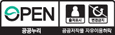 OPEN 공공누리 공공저작물 자유이용허락 3유형 : 출처표시필요, 변형 등 2차적 저작물 작성 금지